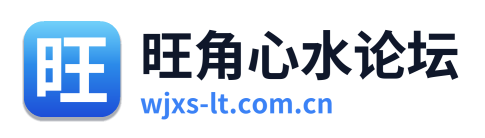 旺角心水论坛